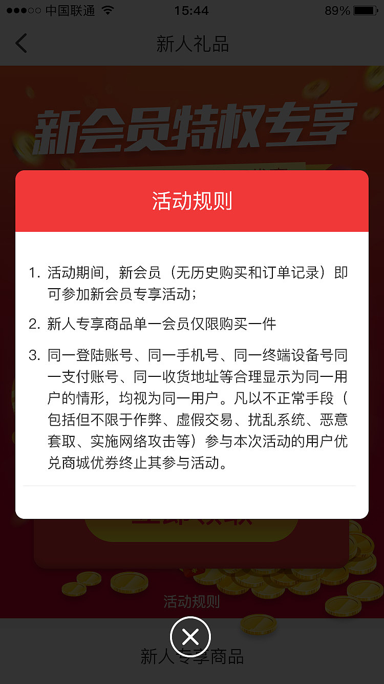 活动页（图ZODA1NzU0NjA=） - APP界面 - 站酷设计师但小壳原创素材 - 站酷ZCOOL