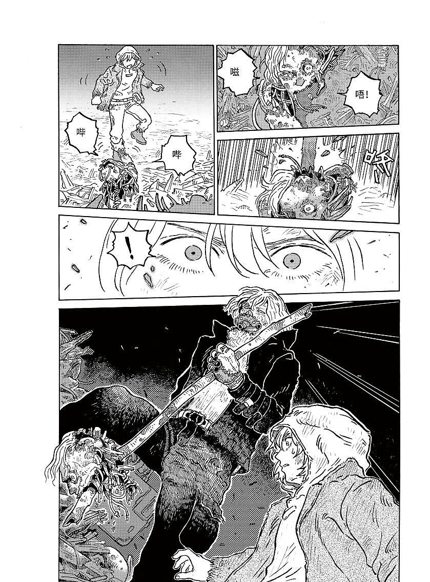 【晴空城】第三话 ——赏金猎人（上）（图ZOTM4NjkwODg=） - 中/长篇漫画 - 站酷设计师BigNoooN原创素材 - 站酷ZCOOL