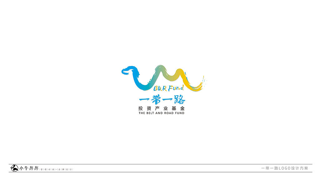 一带一路投资产业基金logo设计成功案例