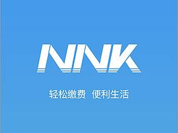 缴费管理APP