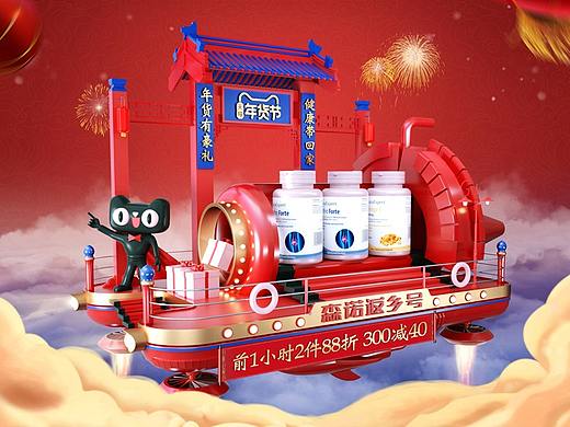 年货节专题设计分享