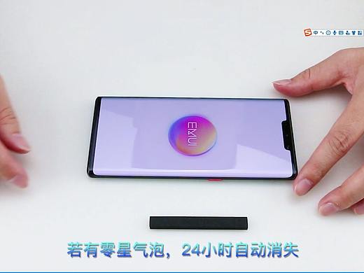 水凝膜视频教程