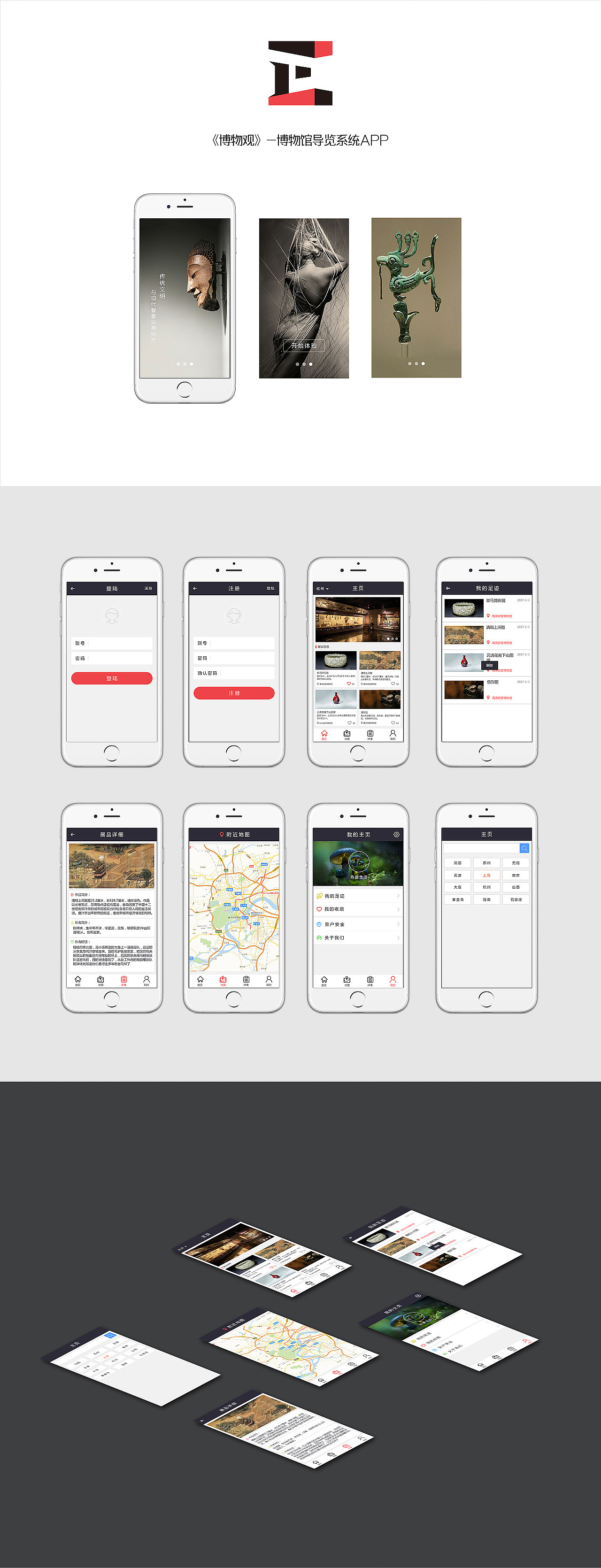 UI APP视觉交互设计项目（图ZMjI3OTA4NTUy） - APP界面 - 站酷设计师设计师爽哥design原创素材 - 站酷ZCOOL