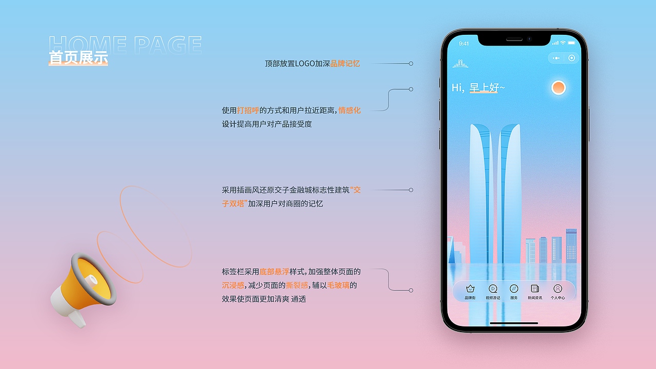2020-2021作品集（图ZMjcxNjAyODQ0） - APP界面 - 站酷设计师无面者i原创素材 - 站酷ZCOOL