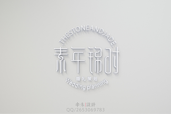 近期字体logo案例（图ZMjcyOTIxMDA=） - 字体/字形 - 站酷设计师辛未设计原创素材 - 站酷ZCOOL