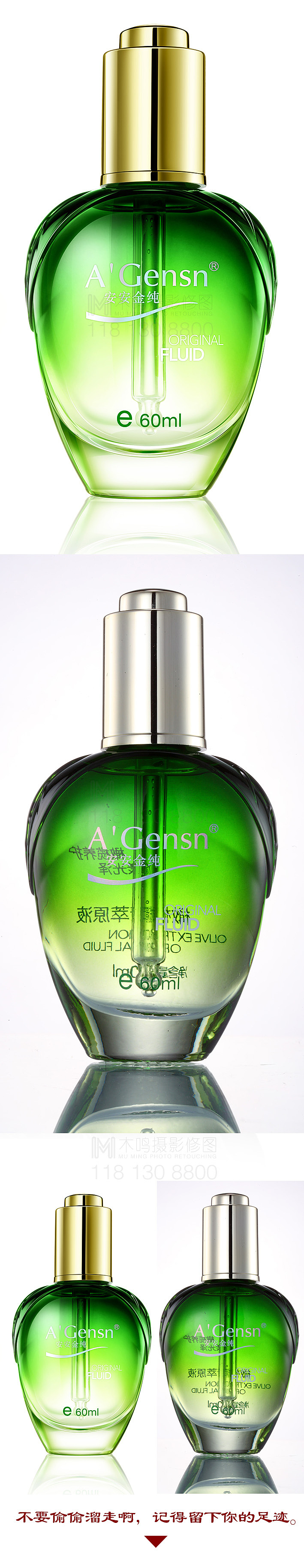 化妆品摄影精修图玻璃金属透明瓶子