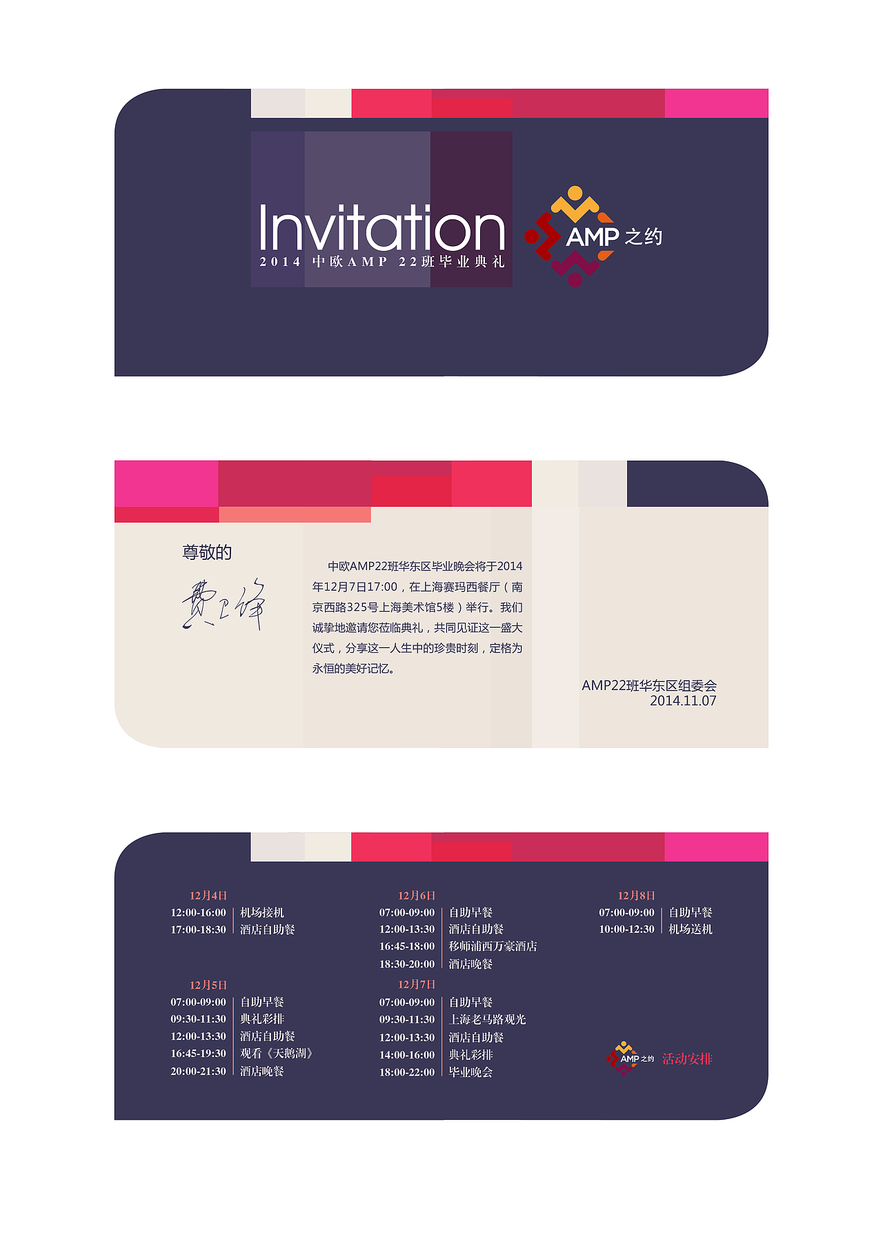 中欧邀请函（图ZNDI0MjcyODg=） - 书籍/画册 - 站酷设计师egchain原创素材 - 站酷ZCOOL