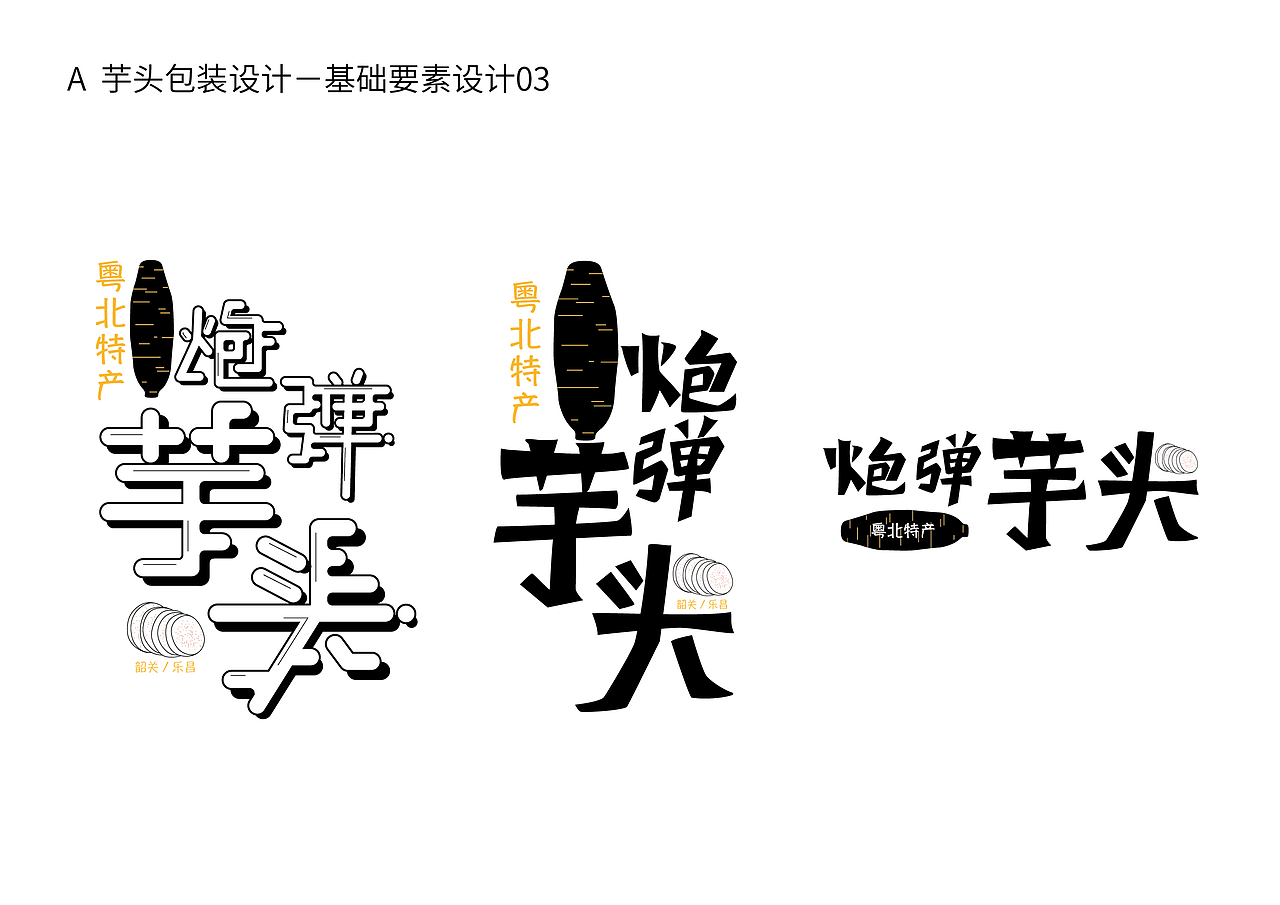 农产品包装设计（图ZOTE1NTUxNDg=） - 包装 - 站酷设计师小莳饿了原创素材 - 站酷ZCOOL