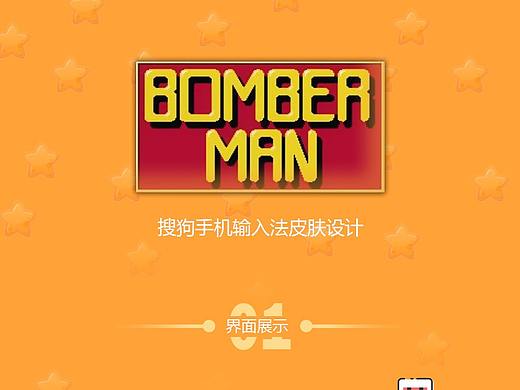 搜狗輸入法皮膚（個(gè)人主頁(yè)-ZMjQ4ODAyMzI=） - 主題/皮膚 - 站酷設(shè)計(jì)師夏末好個(gè)秋原創(chuàng)素材 - 站酷ZCOOL