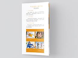 三折页