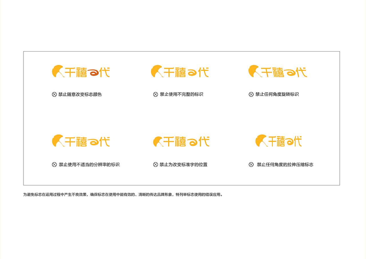 千禧一代 品牌VI设计（图ZMjEyMzY5OTA0） - 品牌 - 站酷设计师基尼史密斯原创素材 - 站酷ZCOOL