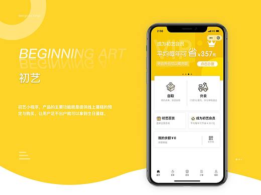 蛋糕app（个人主页-ZNDkzNjk2NTI=） - APP界面 - 站酷设计师冰姬凌原创素材 - 站酷ZCOOL