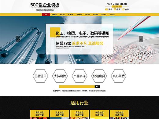 化工网站化工品高端进口原料企业 阿里巴巴