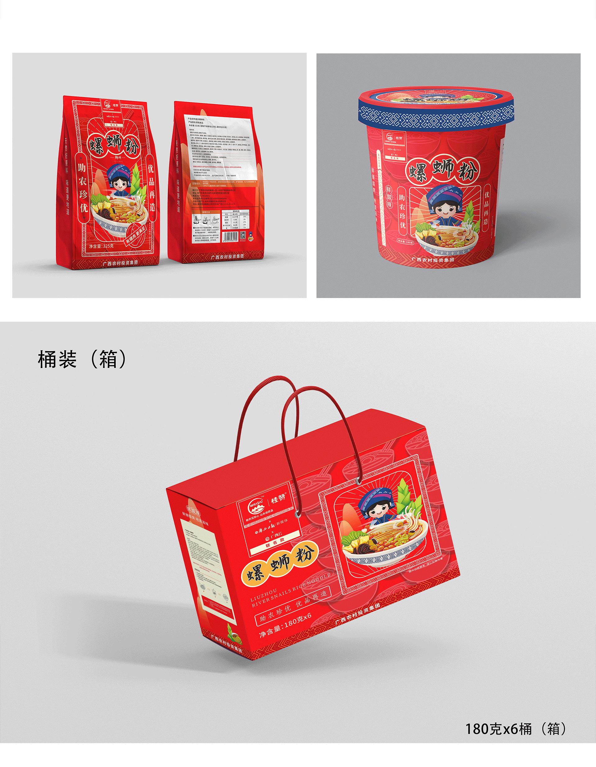 螺蛳粉包装（图ZMjc4OTQ4MjU2） - 商业插画 - 站酷设计师s把酒问青天s原创素材 - 站酷ZCOOL