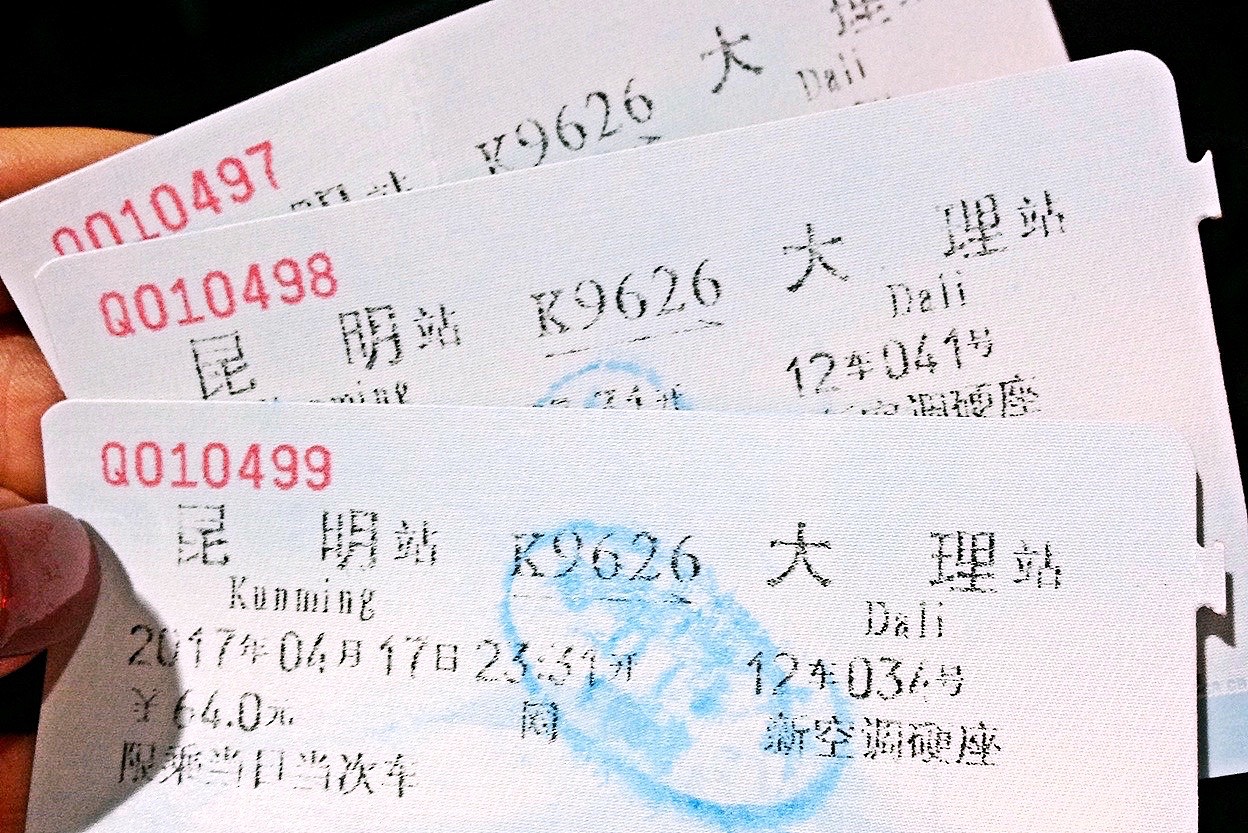 七彩云南--大理