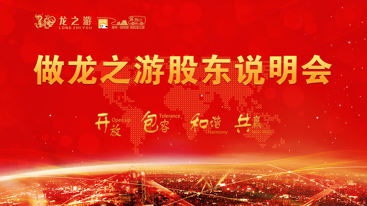 会议ppt背景墙（图ZMTAxNTU1MzEy） - PPT/Keynote - 站酷设计师醉里挑灯看剑2023原创素材 - 站酷ZCOOL