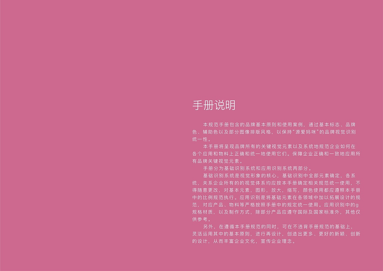 母婴公司VI设计（图ZMTI2OTU3NDc2） - 品牌 - 站酷设计师简渡视觉原创素材 - 站酷ZCOOL