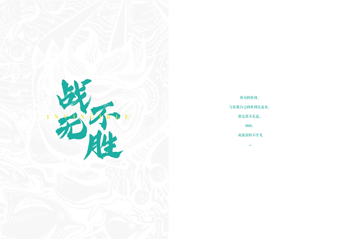 《2020屆藝考寶典》手冊(cè)排版設(shè)計(jì)（圖ZMTg4NTM2NjA4） - 宣傳物料 - 站酷設(shè)計(jì)師YUETING_K原創(chuàng)素材 - 站酷ZCOOL