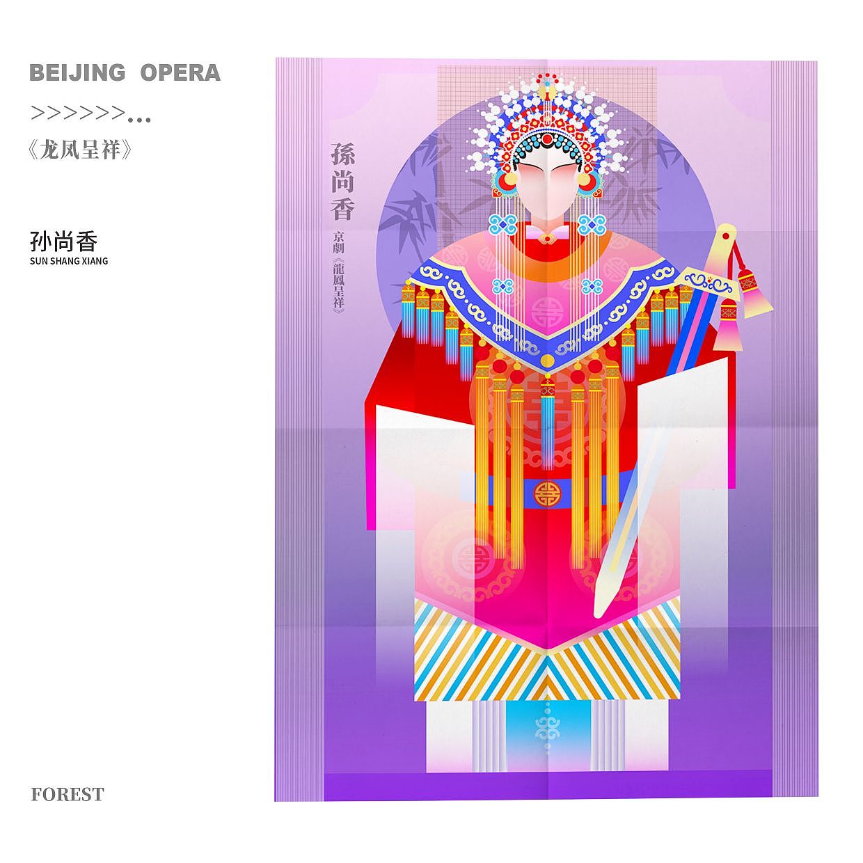 京剧+三国（图ZMzI0NzIwMTgw） - 商业插画 - 站酷设计师0c0forest原创素材 - 站酷ZCOOL