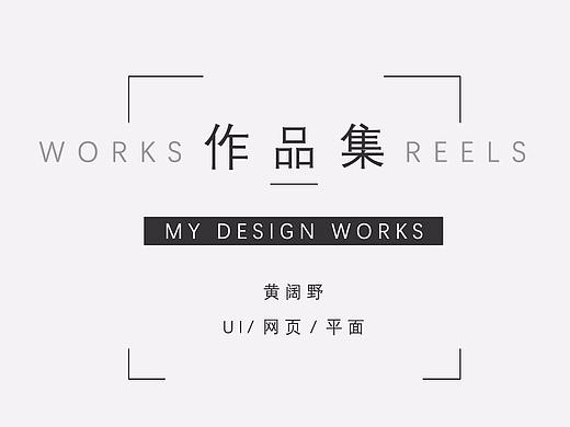 个人作品集