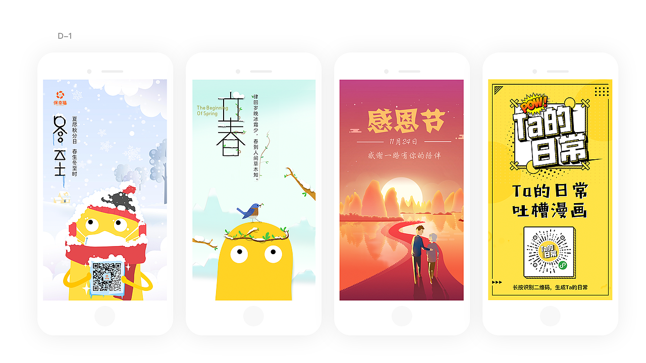 作品整理（图ZMTQzODU1NDU2） - APP界面 - 站酷设计师王小灿原创素材 - 站酷ZCOOL