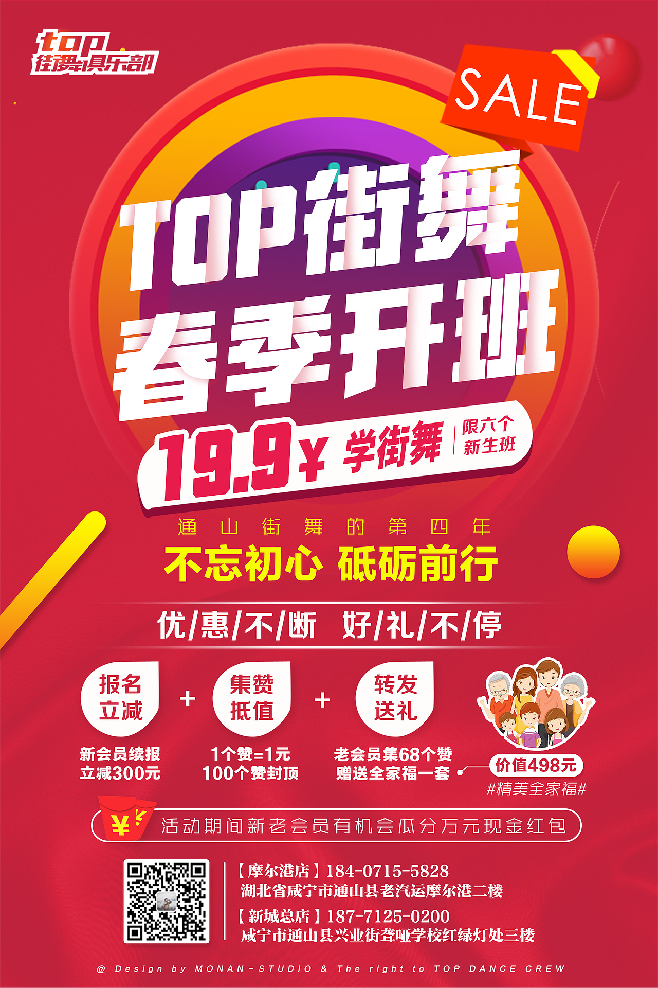 【平面海报设计作品集】2018年12月至2019年5月（图ZMTU4MDI4OTQ0） - 海报 - 站酷设计师MONAN1895原创素材 - 站酷ZCOOL