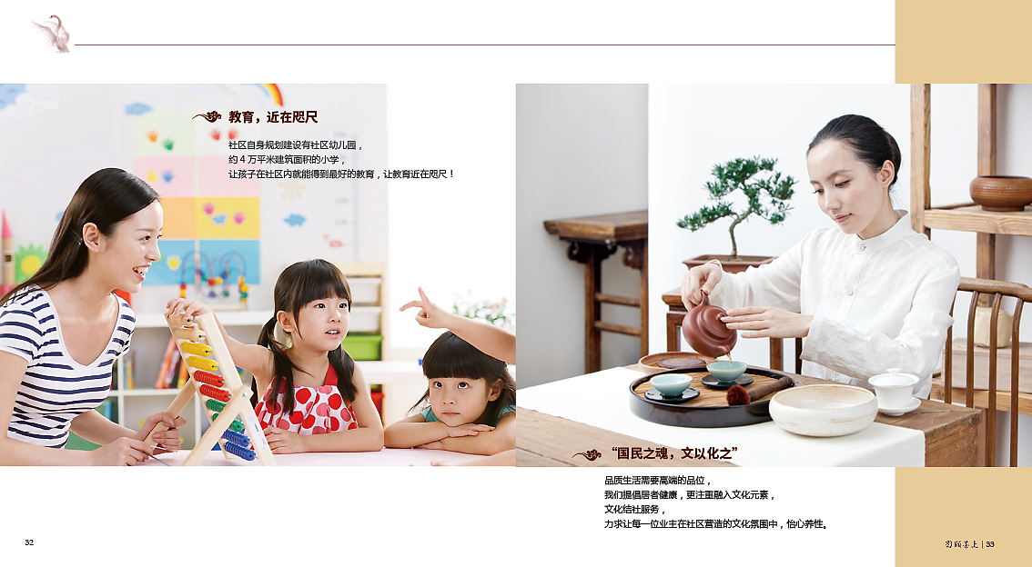 楼书设计（图ZMTY5NTIyNjYw） - 书籍/画册 - 站酷设计师anxia7原创素材 - 站酷ZCOOL