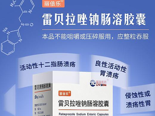 一波药品海报了~