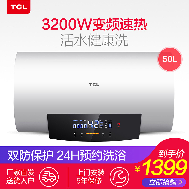 电器空调热水器电视主图