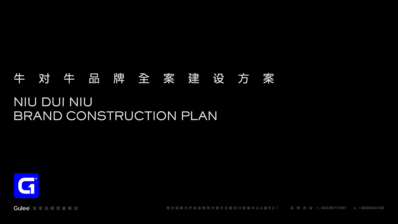 火锅品牌牛对牛故里全案设计（图ZMjExNzkwODIw） - 品牌 - 站酷设计师故里品牌设计原创素材 - 站酷ZCOOL