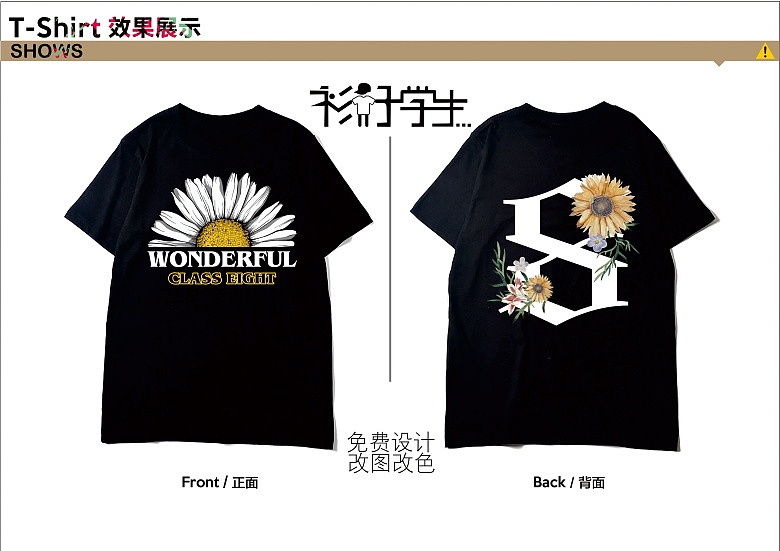 三好学衫-小邹菊班服