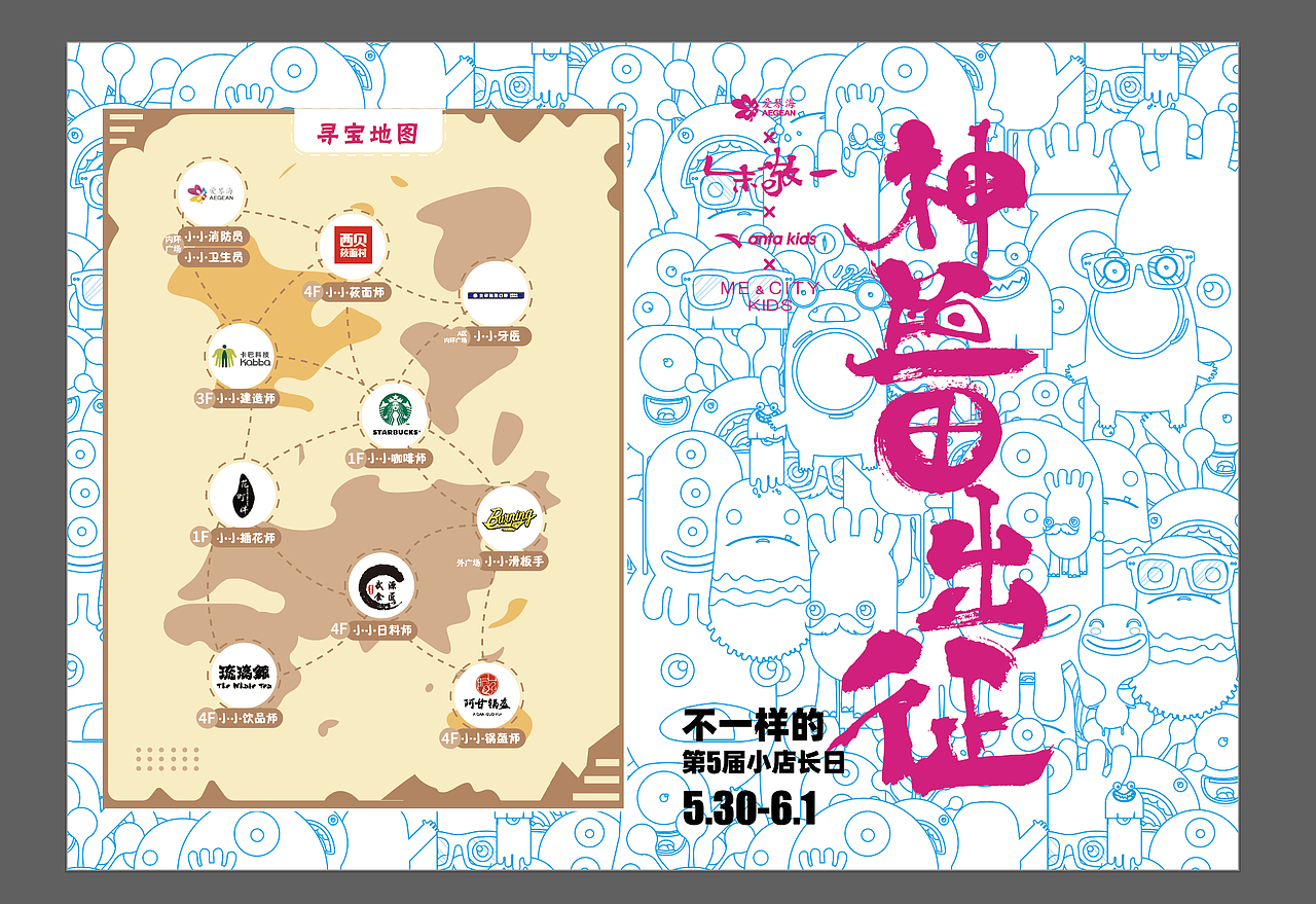 活动（图ZMjU5ODk5NjUy） - 其他平面 - 站酷设计师麦粒的原创素材 - 站酷ZCOOL