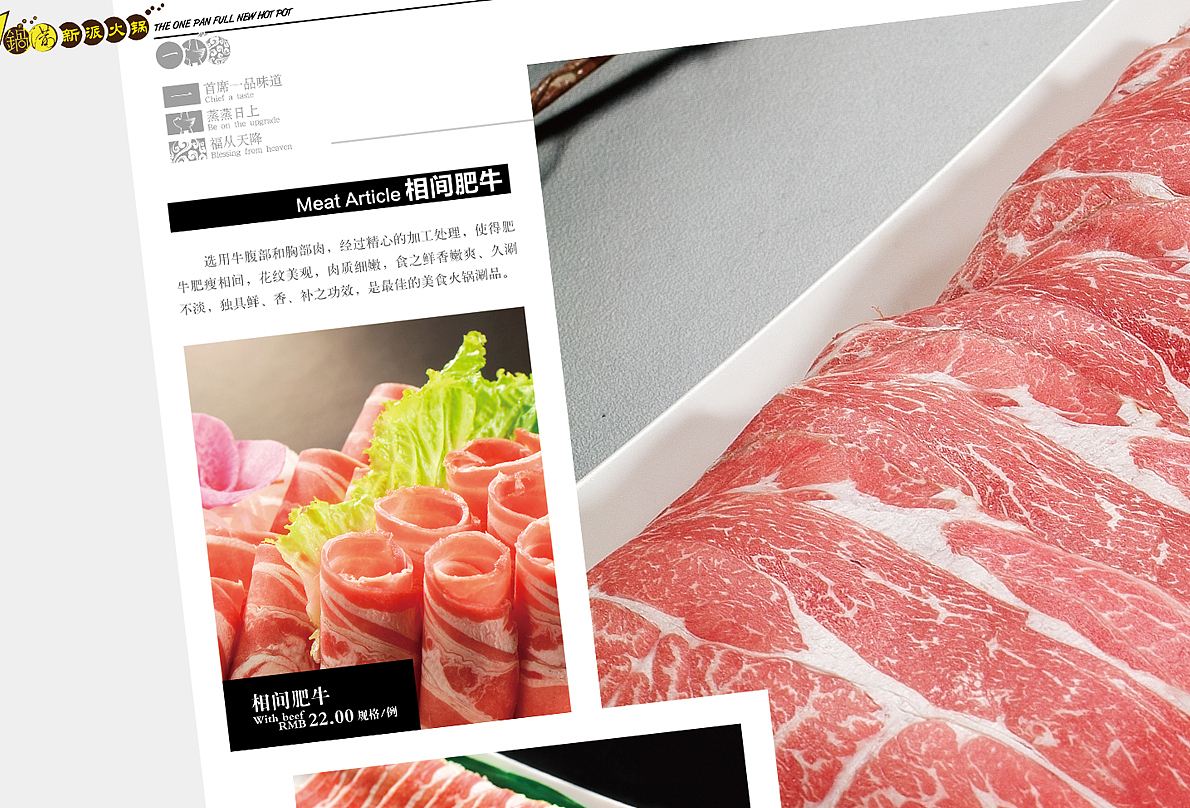 餐饮杂志(兼菜谱)