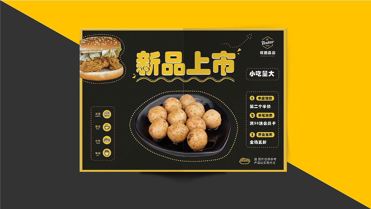 碳茶客-茶饮连锁-品牌全案策划设计