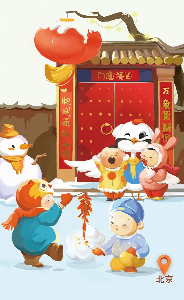 飞鹤2019春节h5引导页（图ZMTg3MTgzNTI4） - 儿童插画 - 站酷设计师雪卉哈哈原创素材 - 站酷ZCOOL