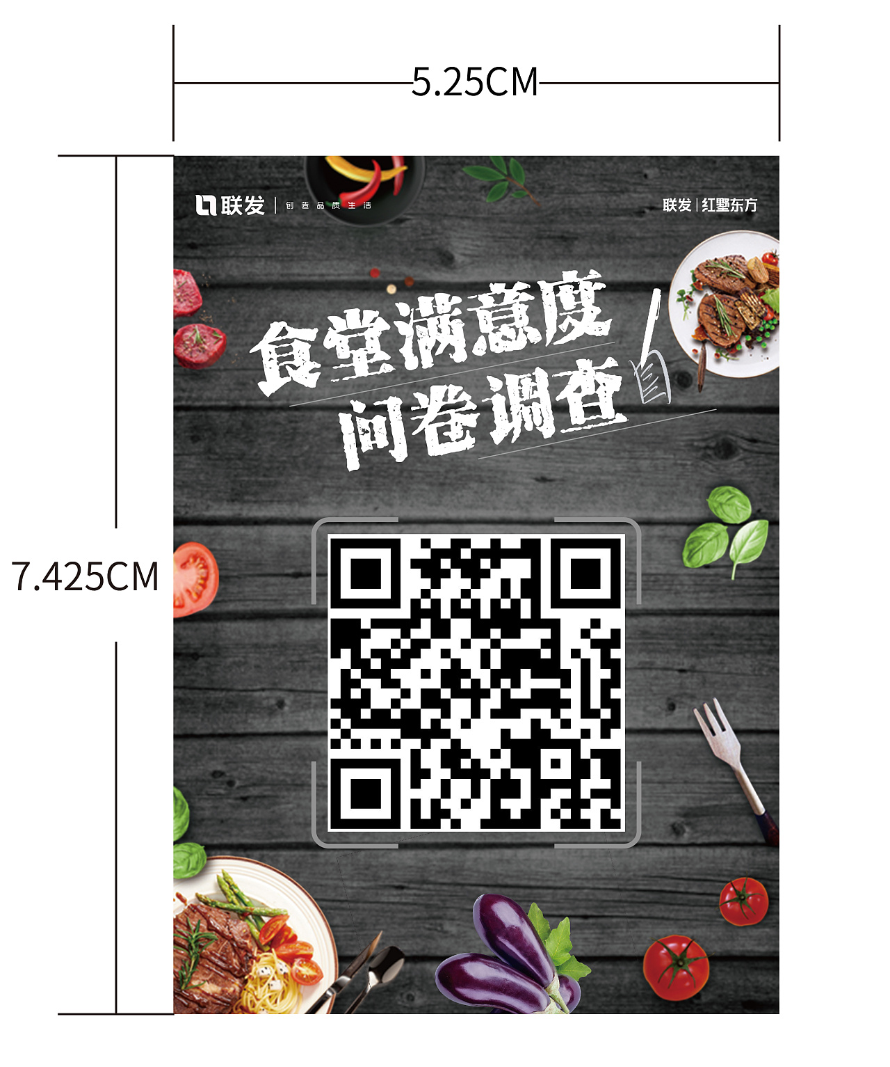 食堂问卷调查