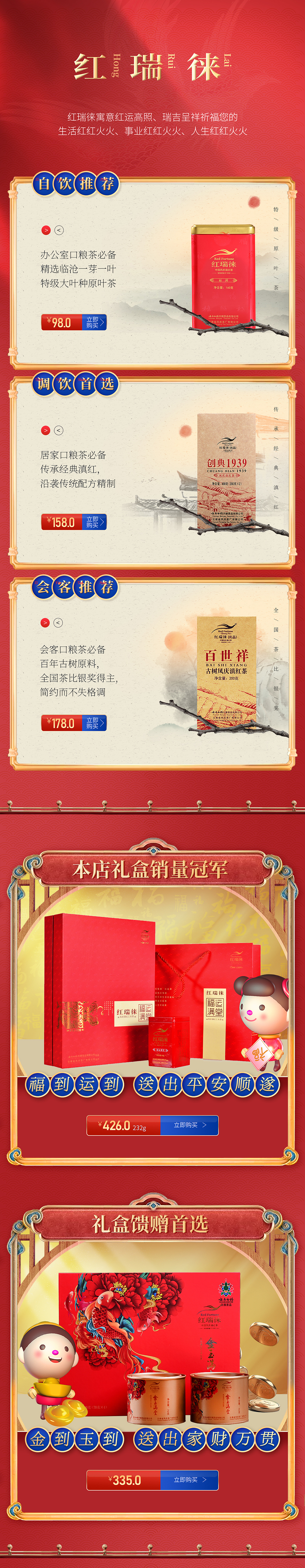 云南白药茶叶京东首页（图ZMjYxOTI1MjM2） - 其他平面 - 站酷设计师TUTUT原创素材 - 站酷ZCOOL