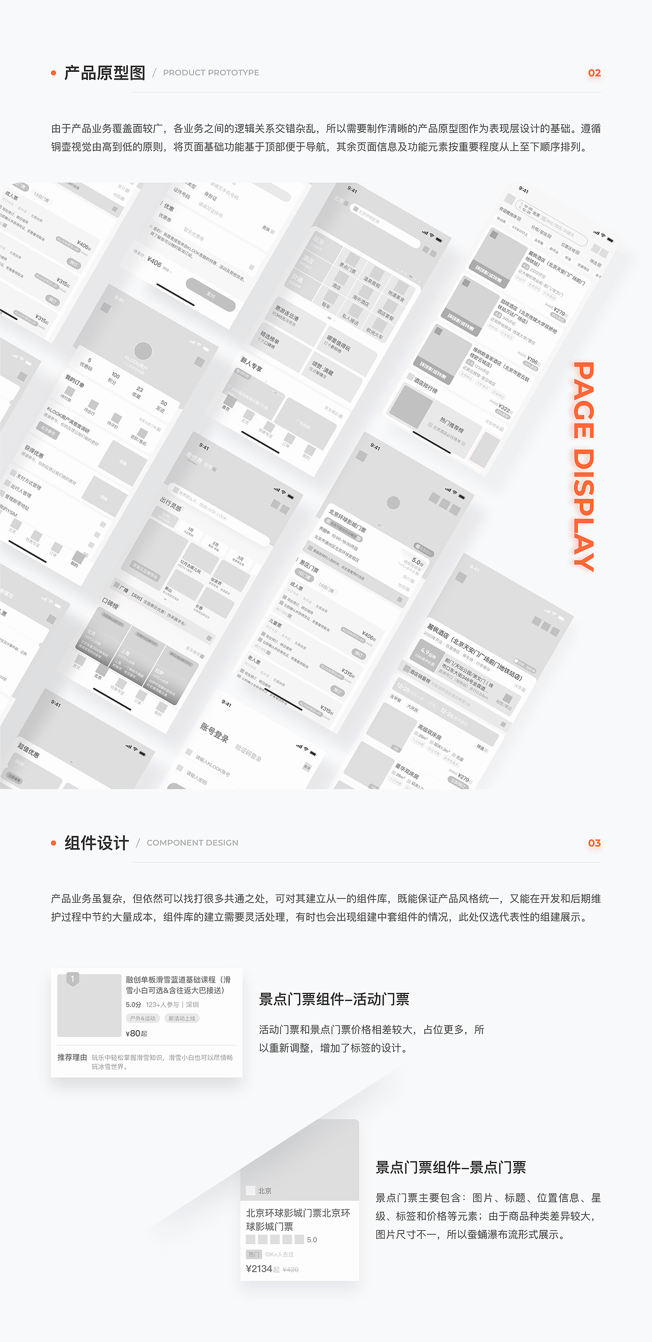 作品集（图ZMjkxMjk5MDY4） - APP界面 - 站酷设计师一颗紫薯球原创素材 - 站酷ZCOOL