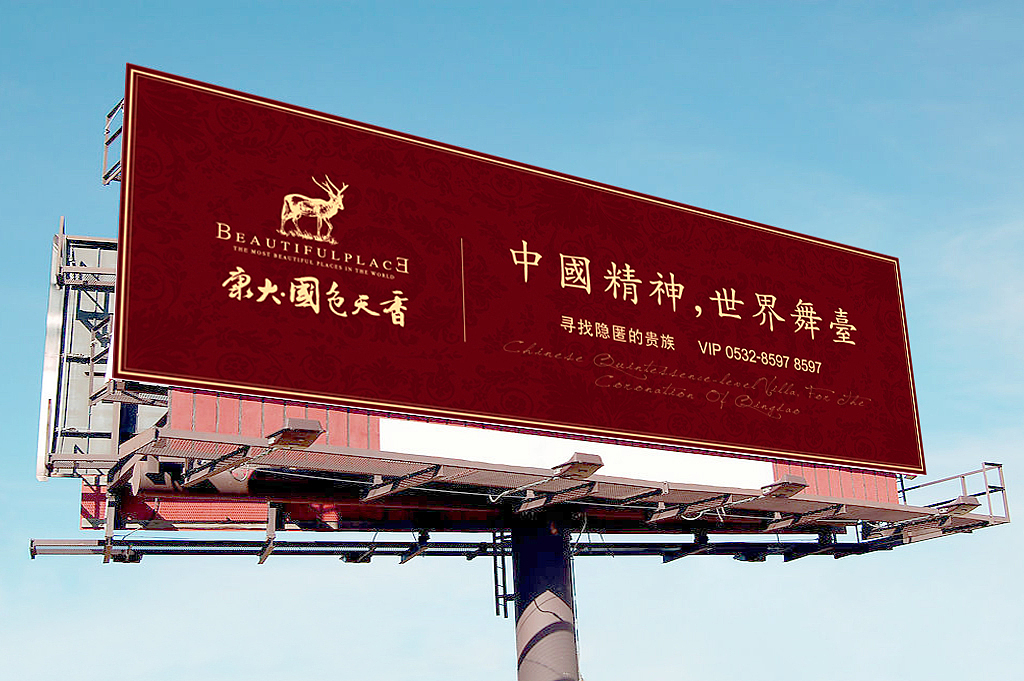 国色天香别墅项目VI设计方案（图ZMjYzNTI0MDQ=） - 品牌 - 站酷设计师九世一堂原创素材 - 站酷ZCOOL