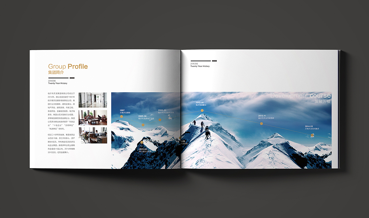 集团画册（图ZMzQwNjU3NzI=） - 书籍/画册 - 站酷设计师晚安城市原创素材 - 站酷ZCOOL