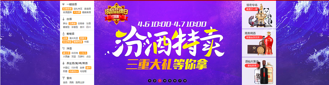 酒仙团队2016年4月