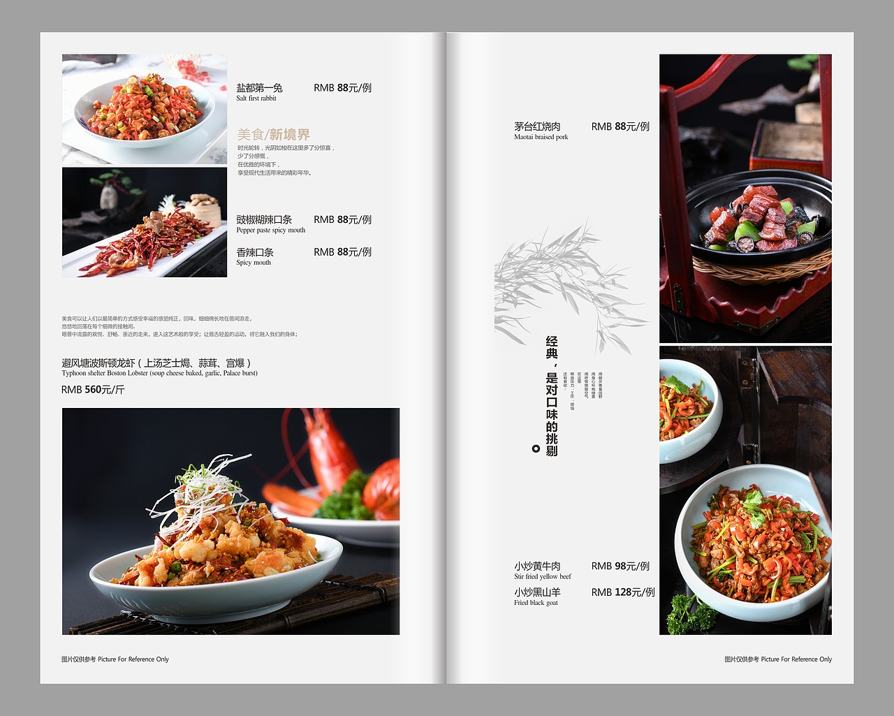 成都纸质菜单制作,酒楼菜单设计制作,菜单制作价格（图ZMTYyMTcyNDM2） - 书籍/画册 - 站酷设计师捷达菜谱品牌设计原创素材 - 站酷ZCOOL