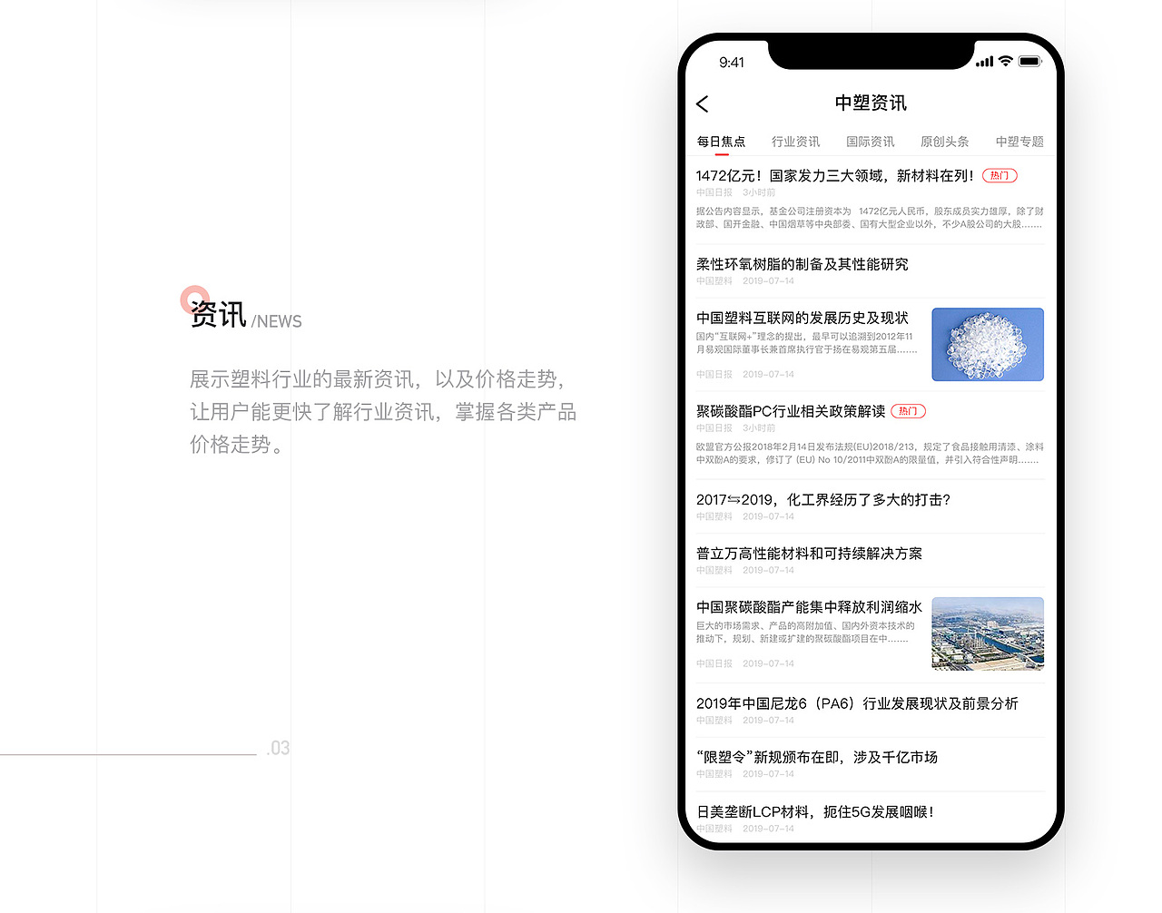 中塑城v1.0项目总结（图ZMTkwNDM3MTY0） - APP界面 - 站酷设计师嚯嚯嚯嚯嚯嚯嚯嚯原创素材 - 站酷ZCOOL
