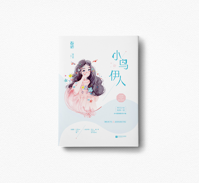 2019总结（3）（图ZMTkzNTg3NzM2） - 书籍/画册 - 站酷设计师懒白白原创素材 - 站酷ZCOOL