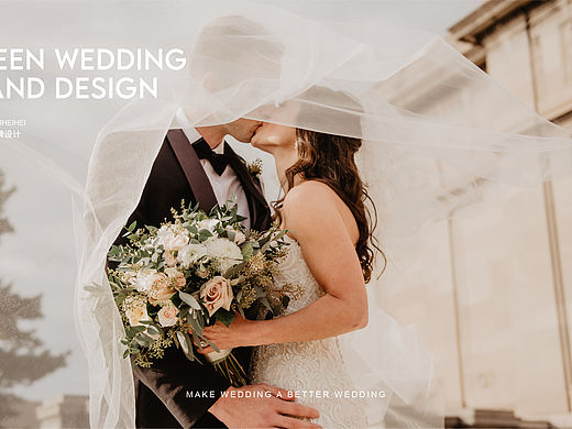 皇后婚礼品牌设计