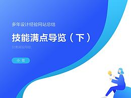 分享小作文