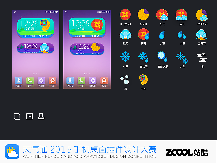 叠（图ZMzQwMzgyMzY=） - 主题/皮肤 - 站酷设计师木木正原创素材 - 站酷ZCOOL