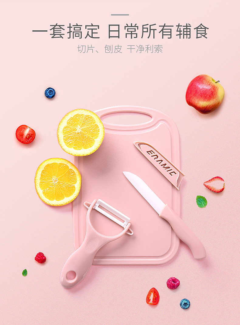 bebetour砧板刀具套装-2019.02（图ZMTYzMTE2NDMy） - 电商 - 站酷设计师Cindy路原创素材 - 站酷ZCOOL