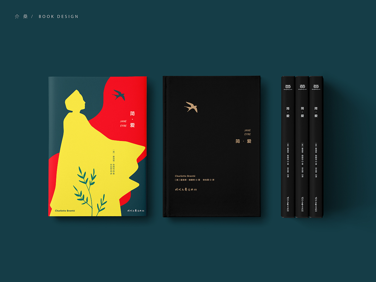 书籍装帧bookdesign2019当当精装版名著