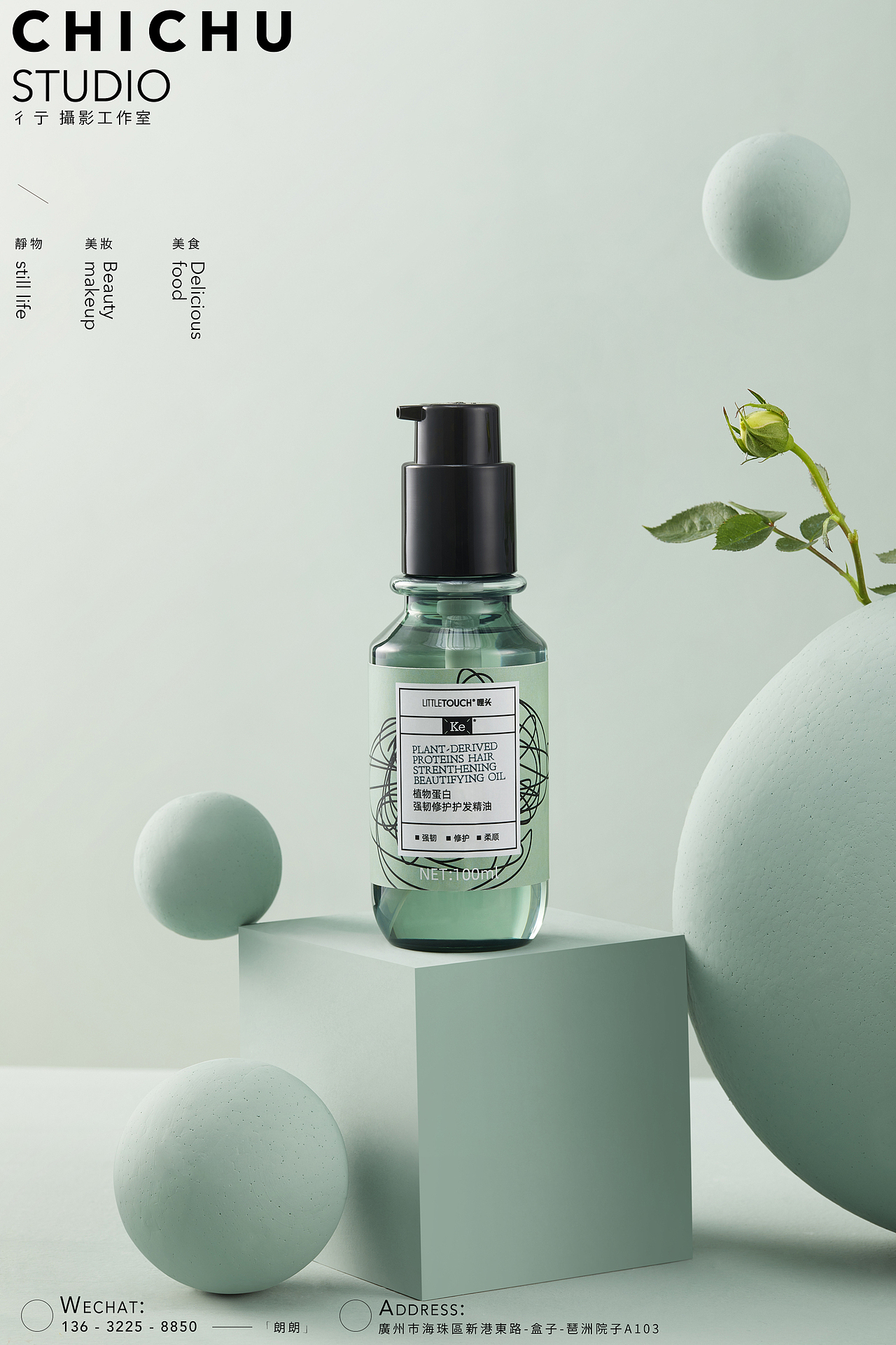 沐浴露拍摄（图ZMTk1NjM4MTI0） - 产品摄影 - 站酷设计师彳亍静物创意摄影原创素材 - 站酷ZCOOL